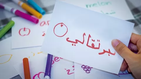 Learn basic Arabic vocabulary using Flashcards